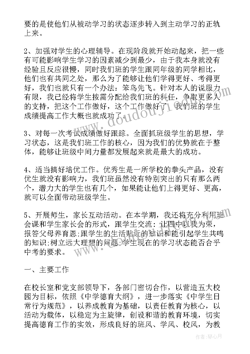 调查家乡的水污染状况 家乡环境调查报告(精选8篇)