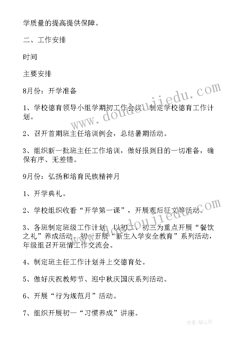 调查家乡的水污染状况 家乡环境调查报告(精选8篇)