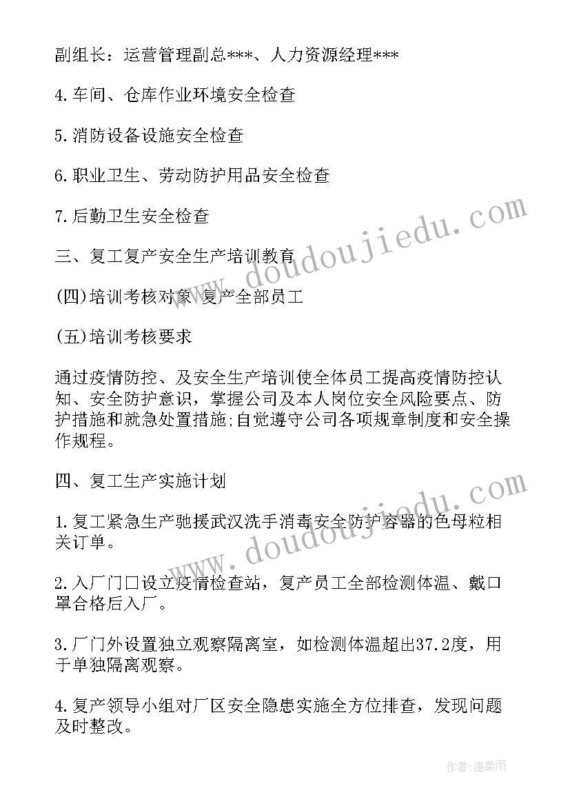 制定婚礼实施方案(优质5篇)