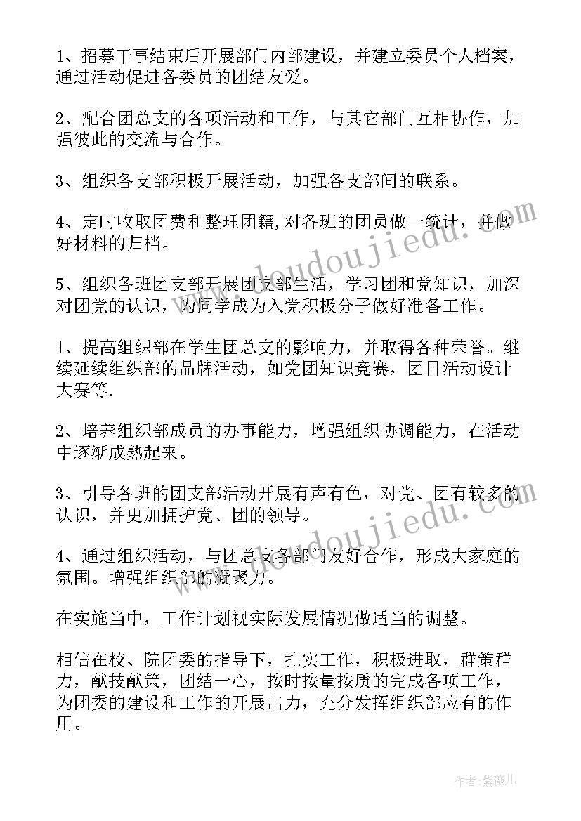 最新组织部干事年度总结(优质8篇)