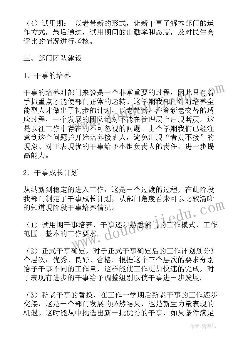 最新组织部干事年度总结(优质8篇)