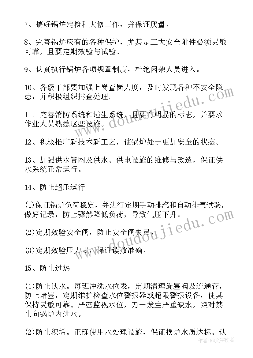 最新脱硫作业现场安全措施 触电现场处置应急演练方案(汇总5篇)