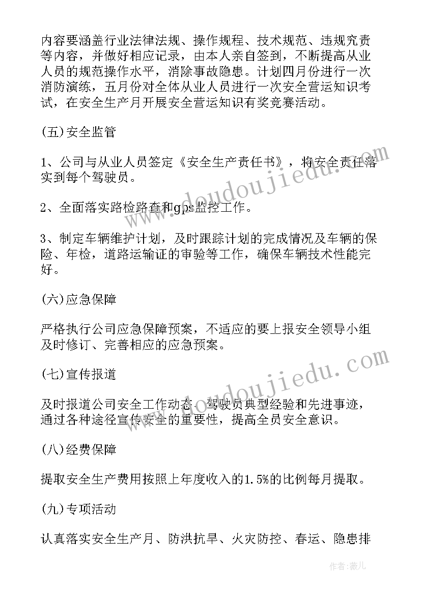 会务年度重点工作计划 质检部门年度重点工作计划(精选8篇)