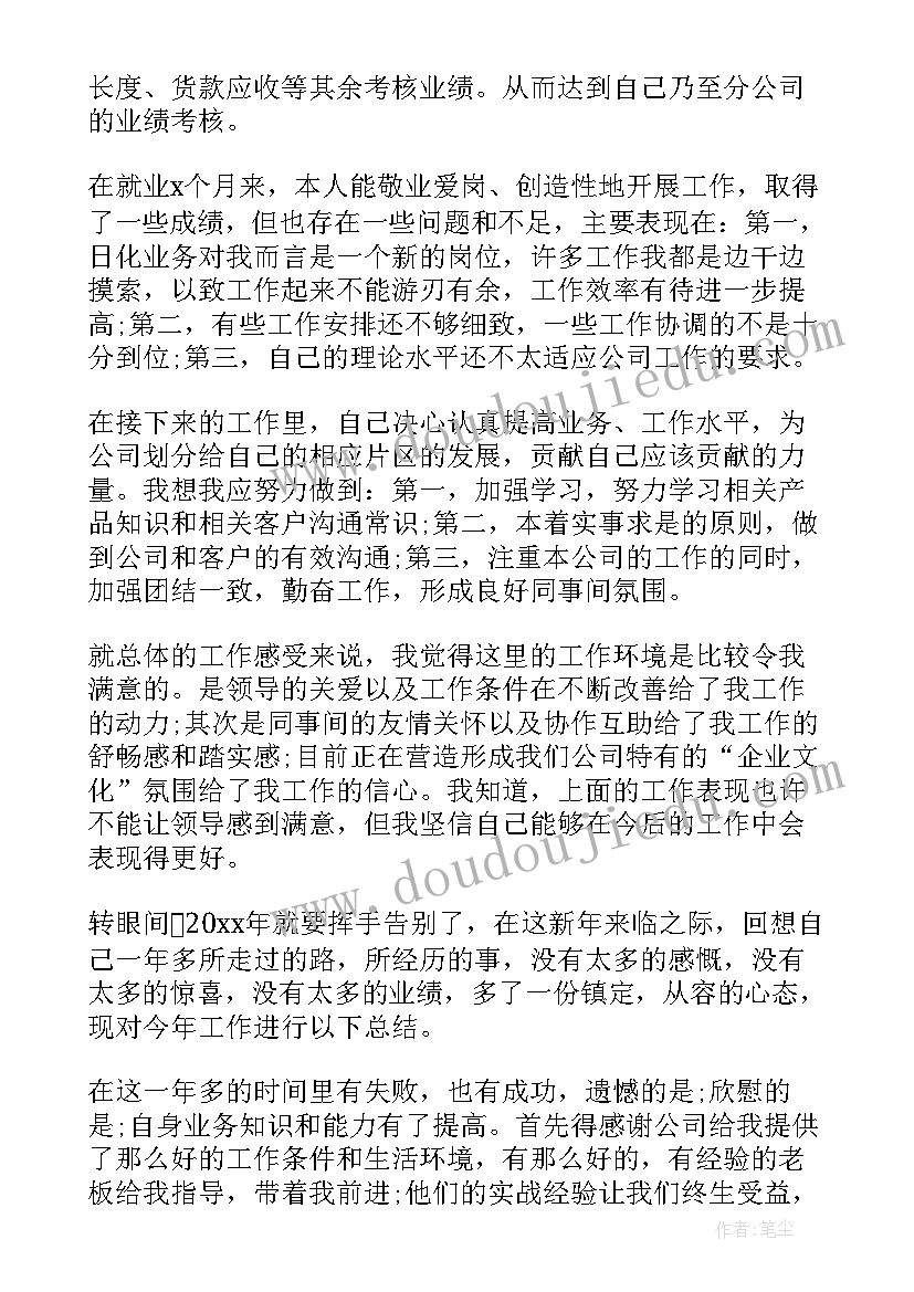 最新应急局培训工作总结(汇总7篇)