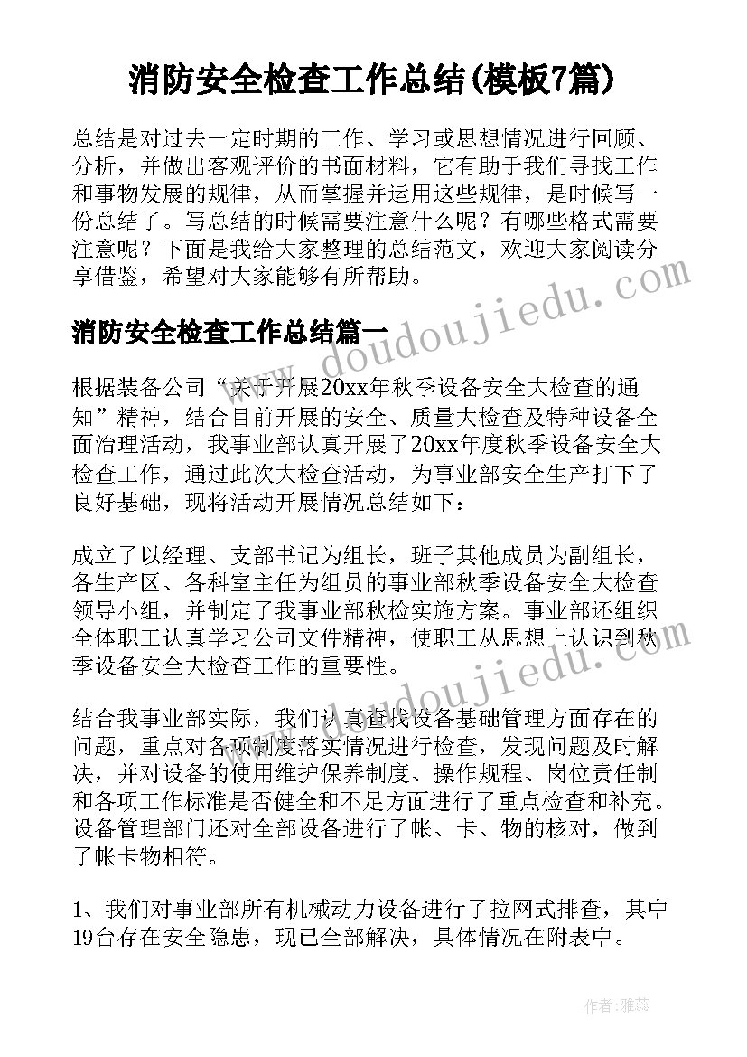 2023年生产准备计划包括 生产准备班组工作计划(大全5篇)