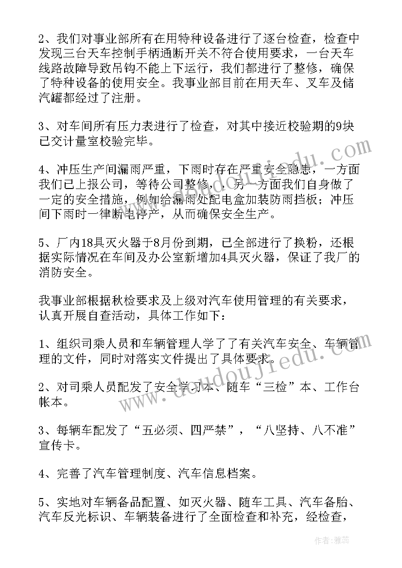 2023年生产准备计划包括 生产准备班组工作计划(大全5篇)