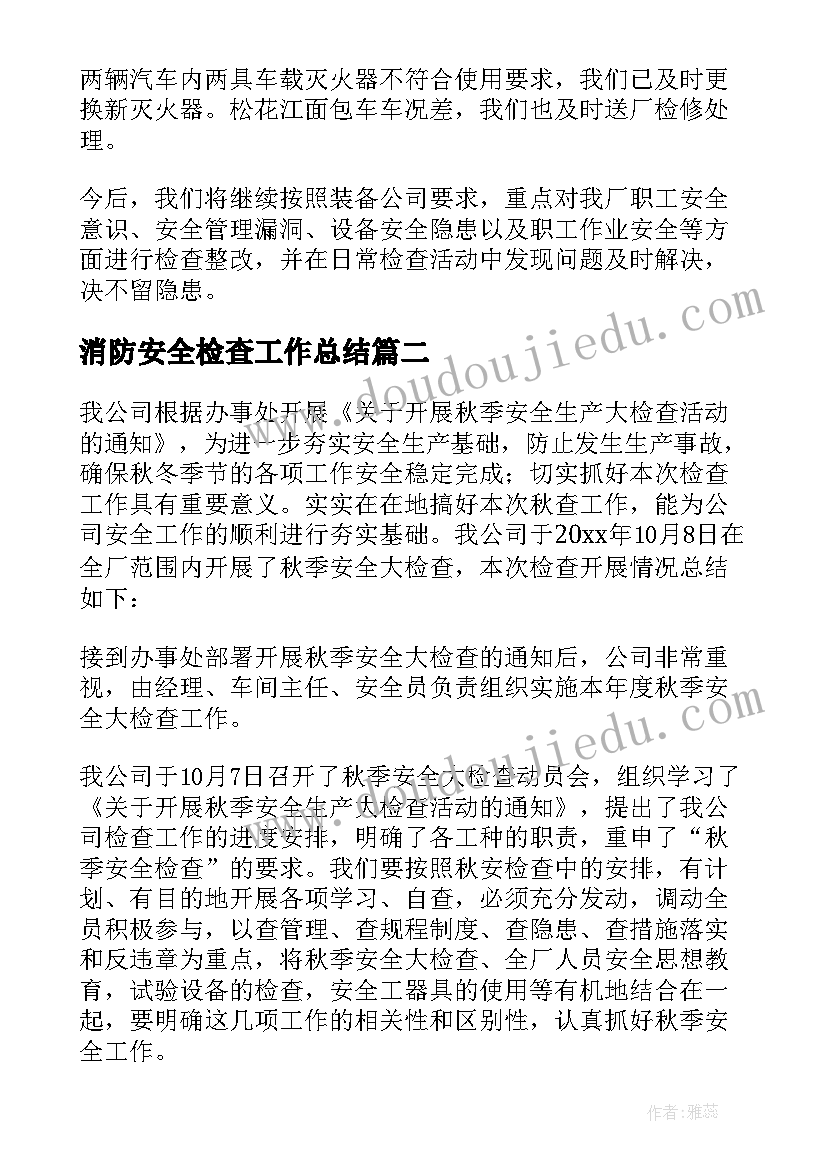 2023年生产准备计划包括 生产准备班组工作计划(大全5篇)