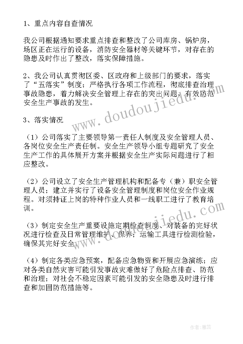 2023年生产准备计划包括 生产准备班组工作计划(大全5篇)