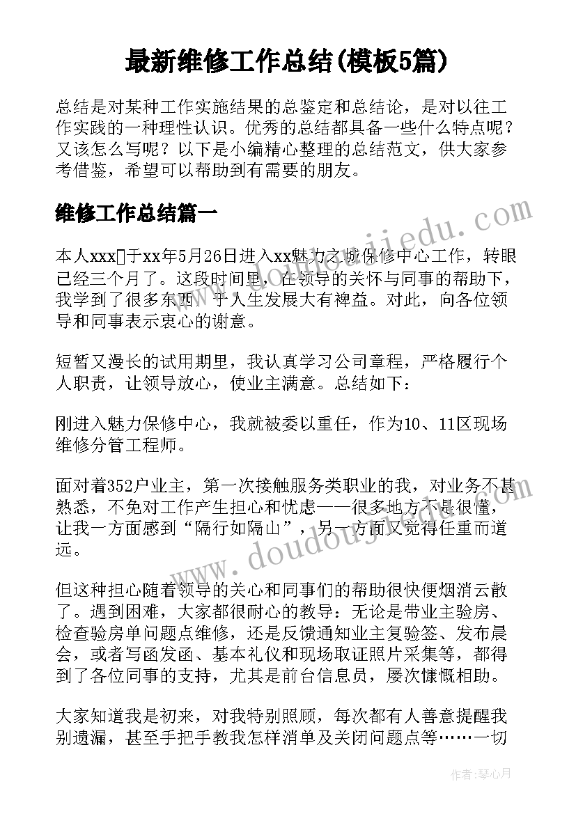 最新园务计划财务工作总结报告 财务工作总结和计划(大全6篇)