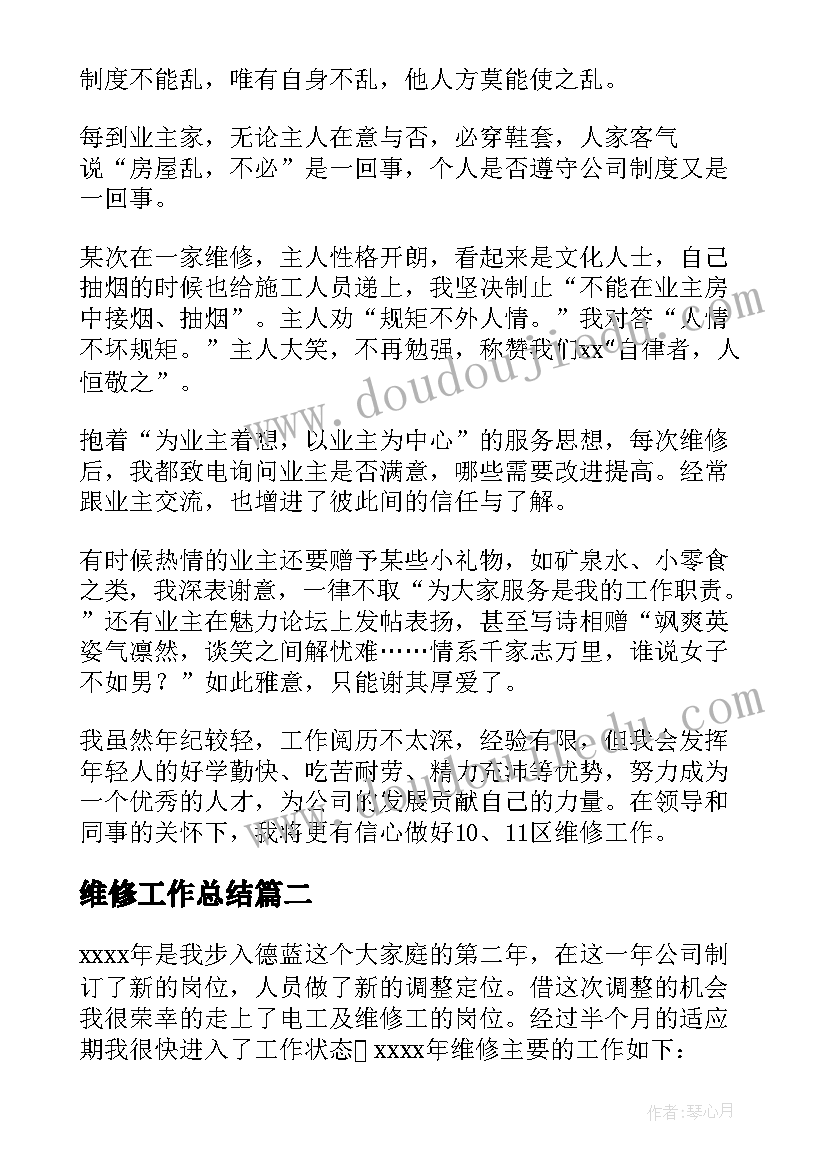 最新园务计划财务工作总结报告 财务工作总结和计划(大全6篇)