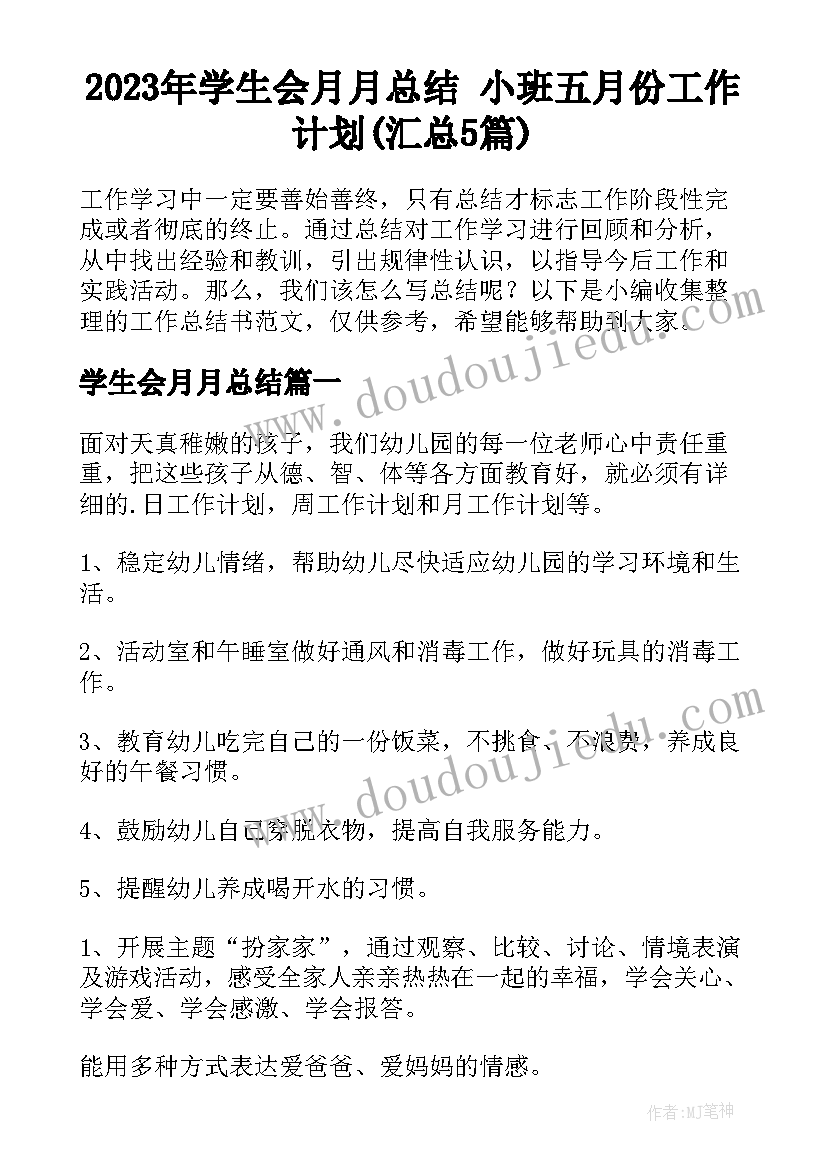 最新个人计划表 幼儿教师个人工作计划(通用8篇)