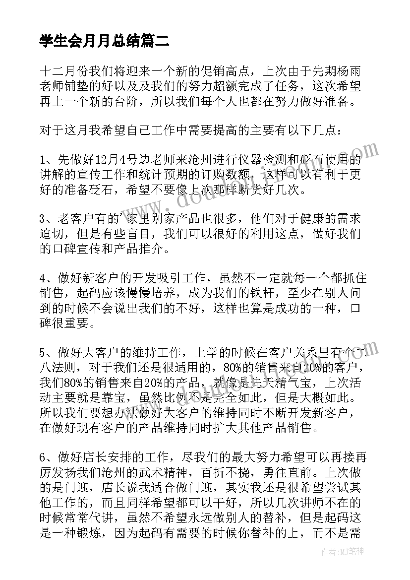 最新个人计划表 幼儿教师个人工作计划(通用8篇)