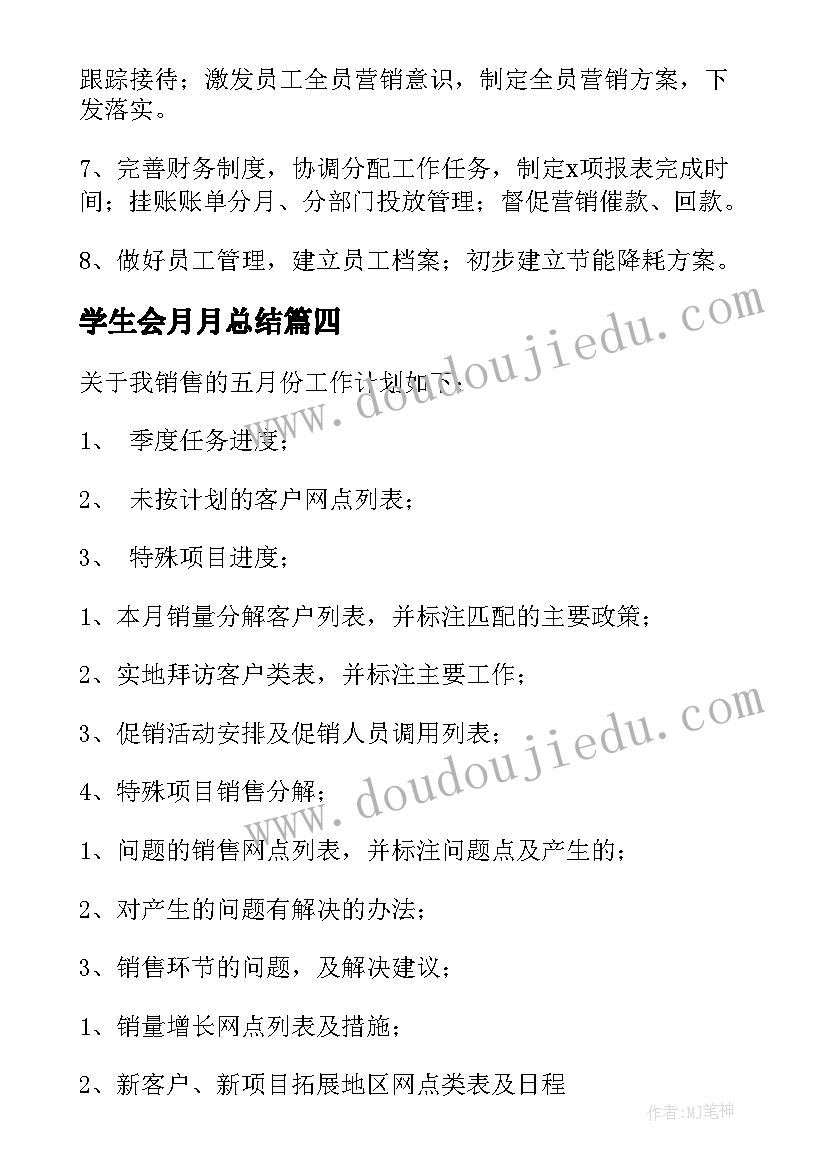 最新个人计划表 幼儿教师个人工作计划(通用8篇)