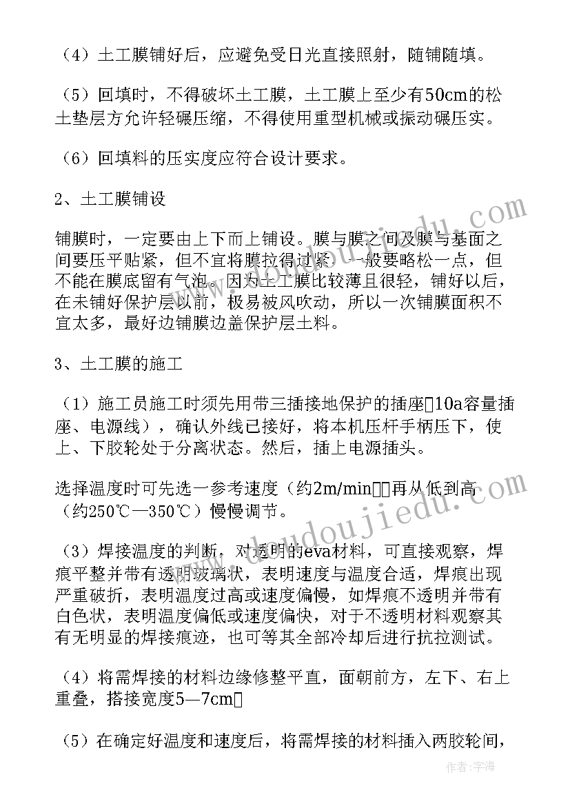 2023年窰井施工方案(实用10篇)