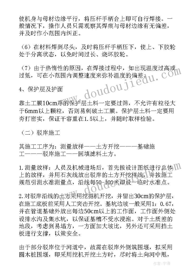 2023年窰井施工方案(实用10篇)