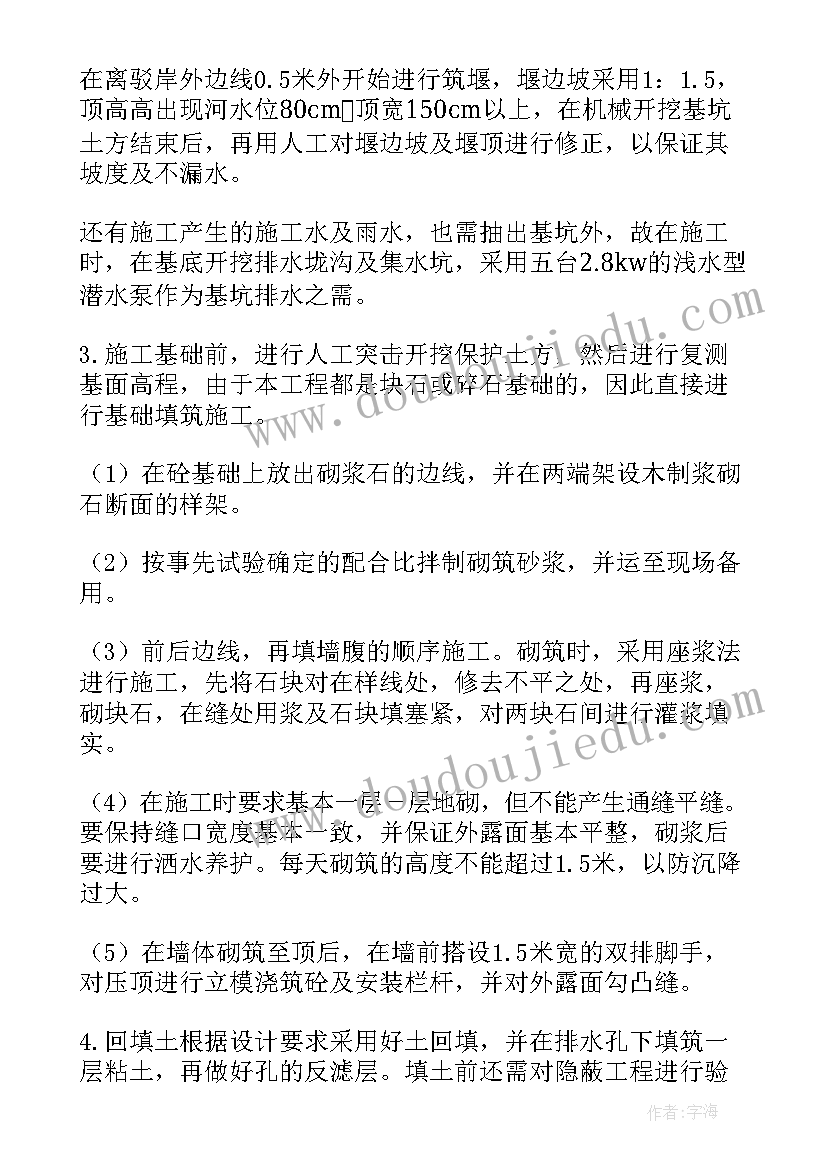 2023年窰井施工方案(实用10篇)