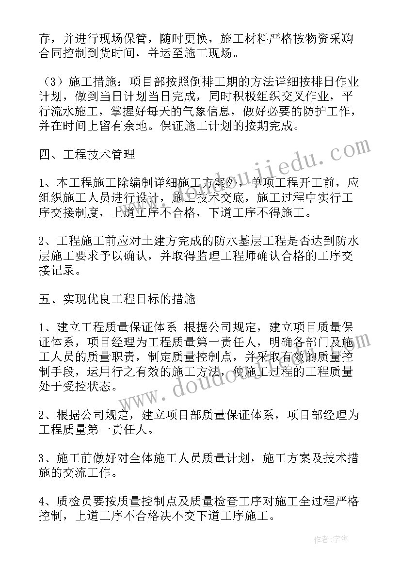 2023年窰井施工方案(实用10篇)