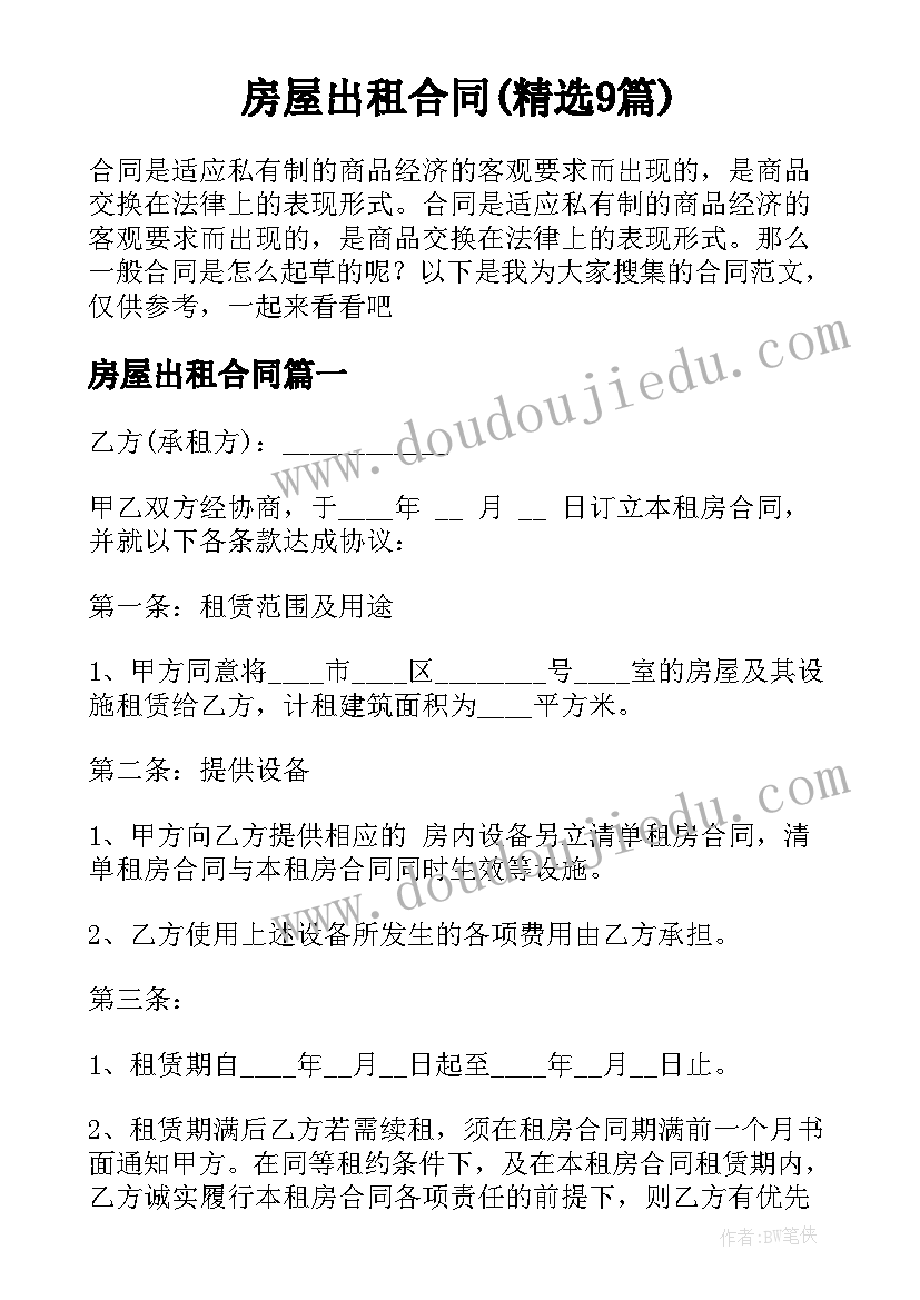 统计图的选择教案 统计教学反思(优秀8篇)