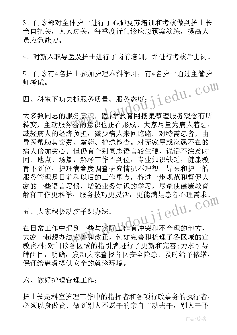 2023年门诊护士工作计划及目标(模板7篇)