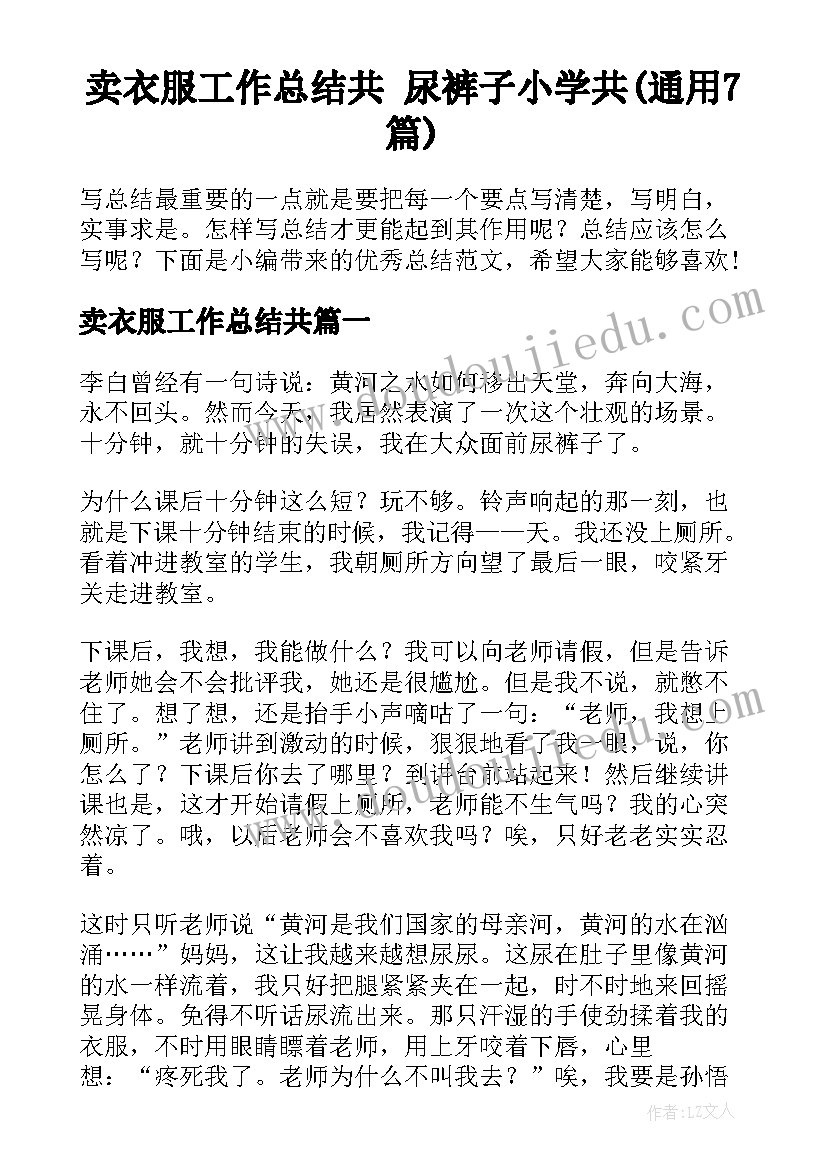 最新打沙包的教案 幼儿园大班健康活动教案(模板9篇)