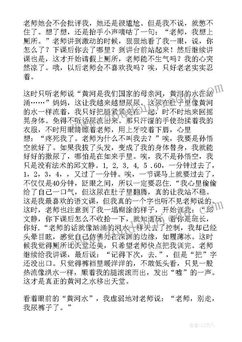 最新打沙包的教案 幼儿园大班健康活动教案(模板9篇)