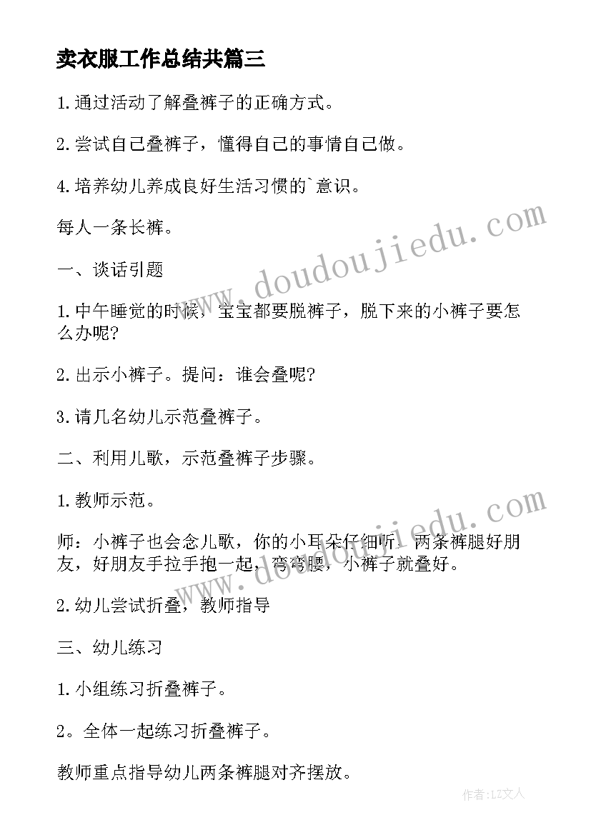 最新打沙包的教案 幼儿园大班健康活动教案(模板9篇)