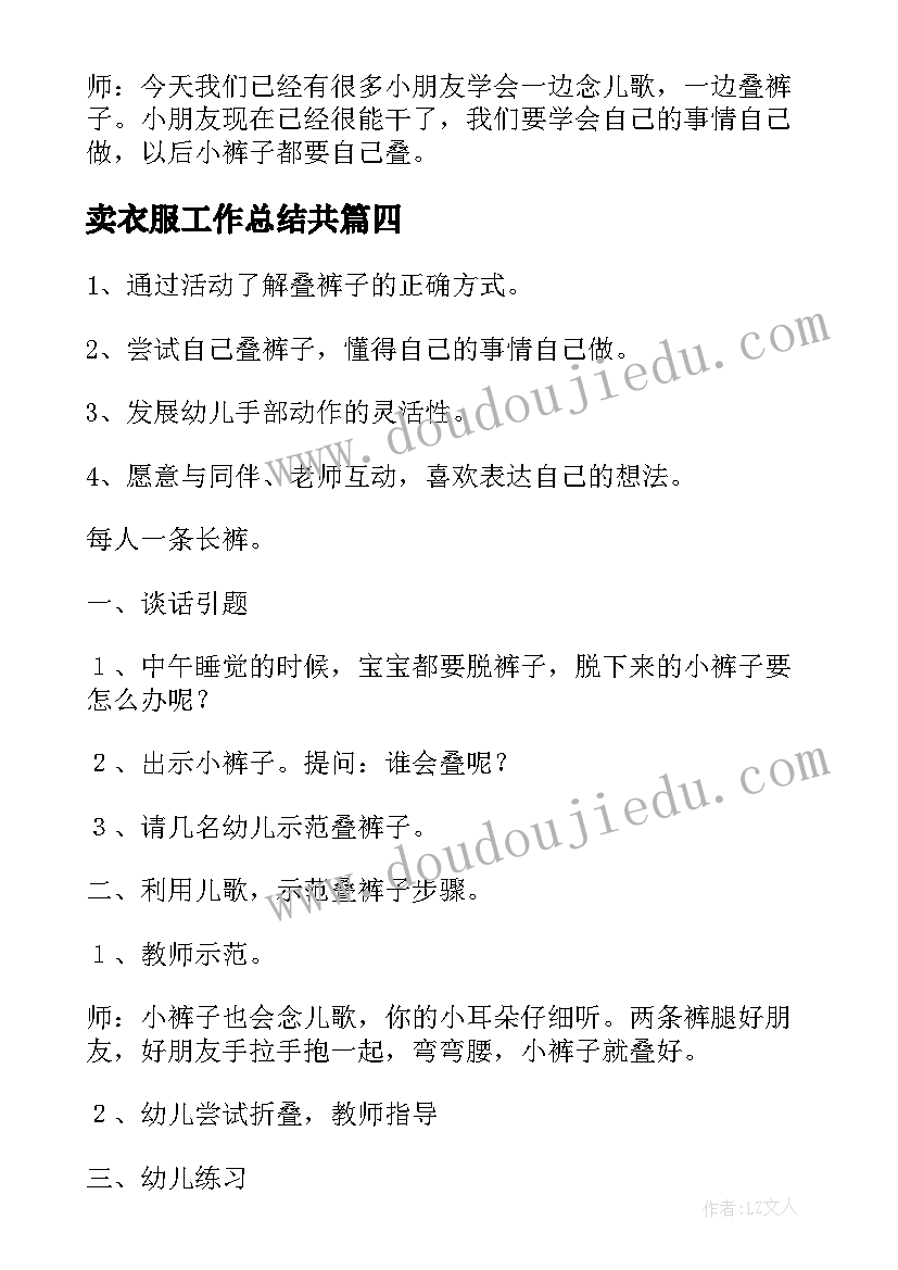 最新打沙包的教案 幼儿园大班健康活动教案(模板9篇)