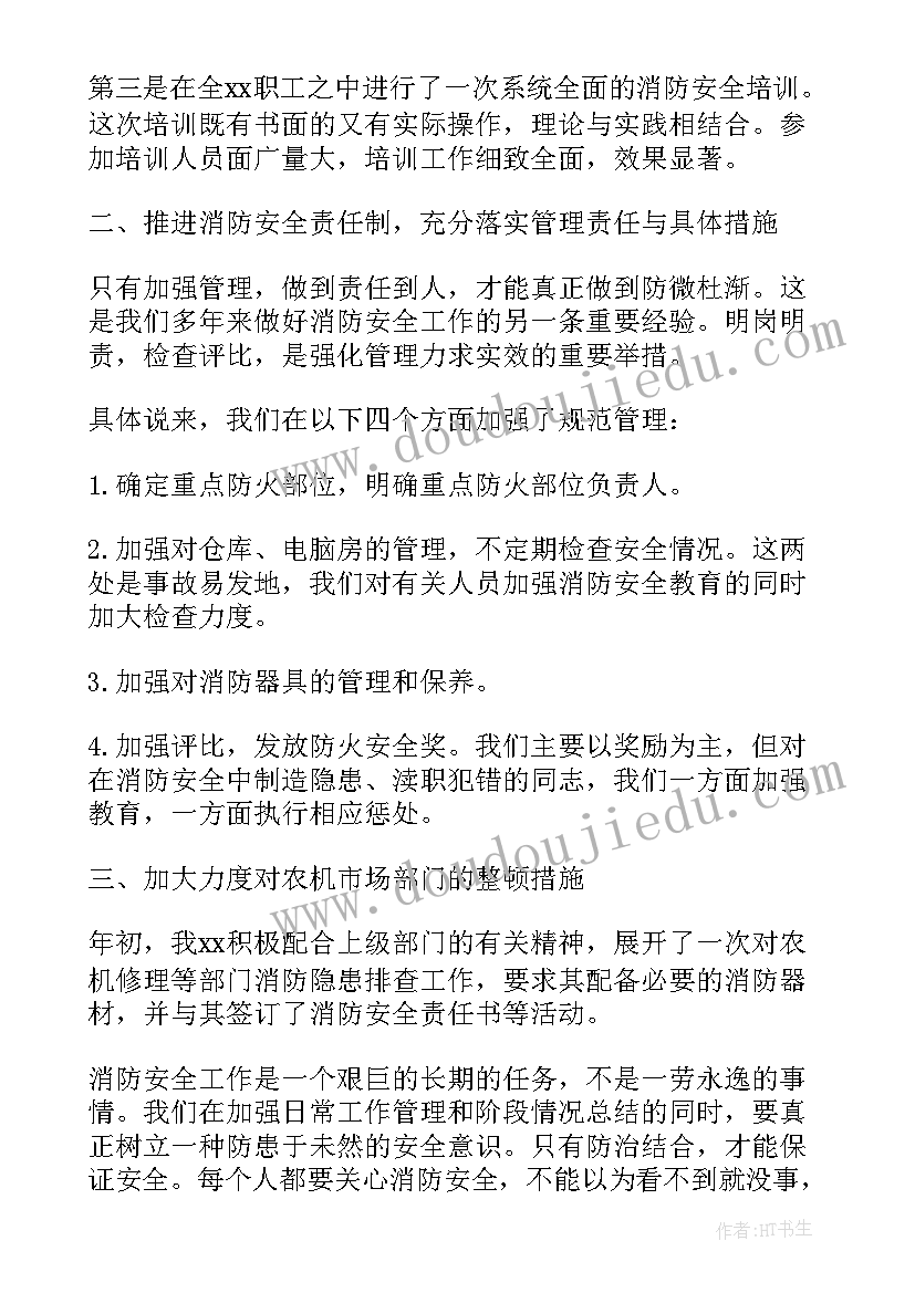 最新师德校长讲话稿 小学读书活动启动仪式校长讲话稿(优秀5篇)