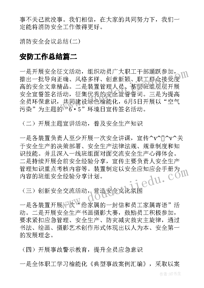 最新师德校长讲话稿 小学读书活动启动仪式校长讲话稿(优秀5篇)