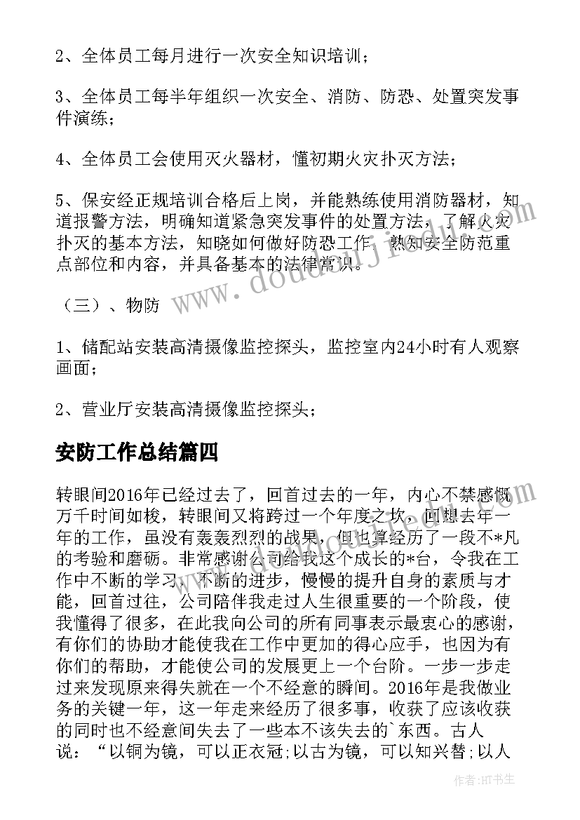 最新师德校长讲话稿 小学读书活动启动仪式校长讲话稿(优秀5篇)