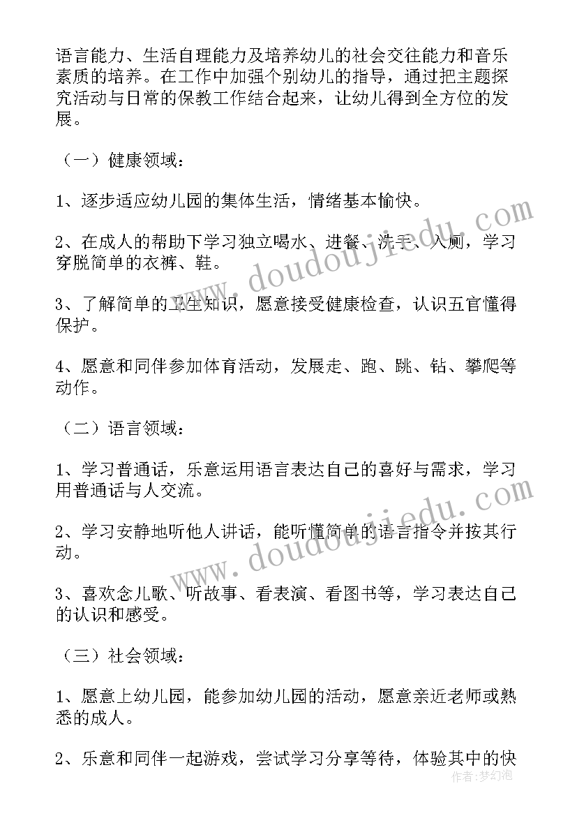 小班制作香囊教案(优质7篇)