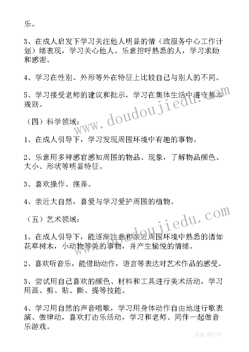 小班制作香囊教案(优质7篇)