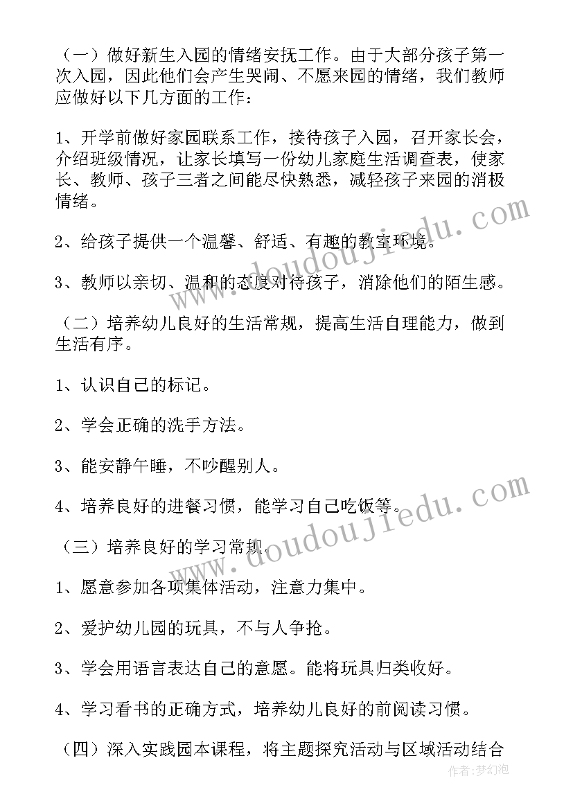 小班制作香囊教案(优质7篇)