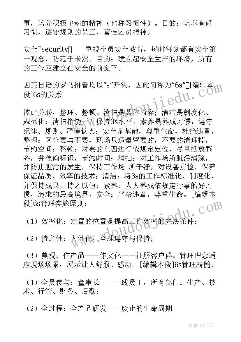 最新幼儿园劳动的美篇 幼儿园活动方案(实用7篇)