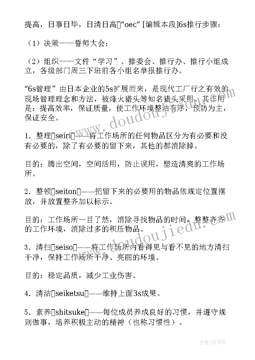 最新幼儿园劳动的美篇 幼儿园活动方案(实用7篇)