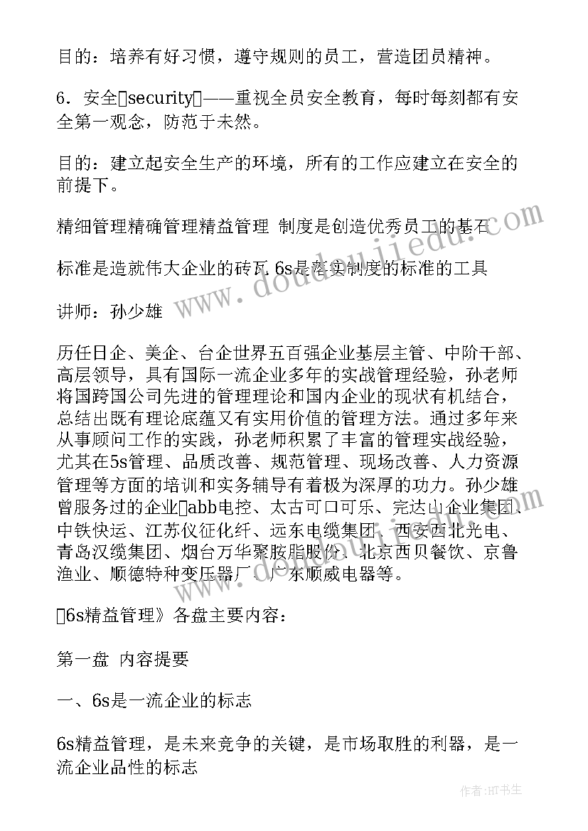 最新幼儿园劳动的美篇 幼儿园活动方案(实用7篇)