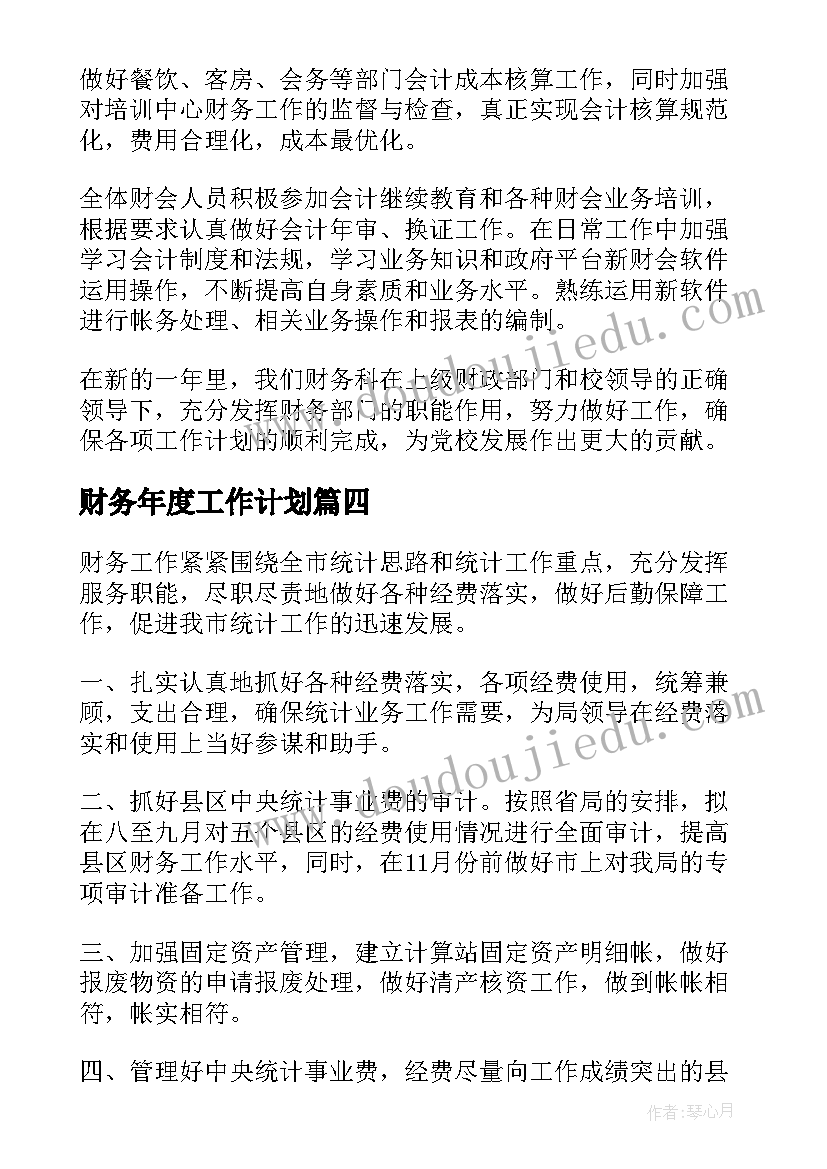 2023年小学经典诵读活动主持词(实用5篇)