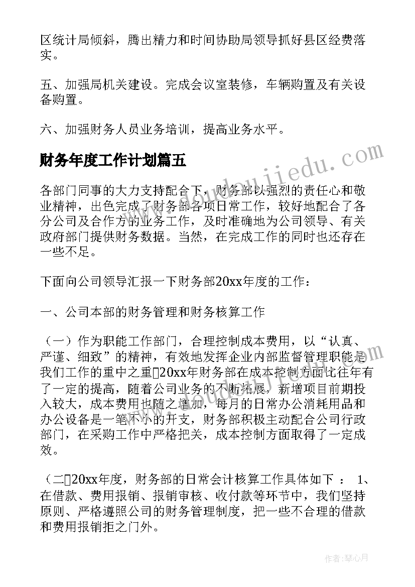 2023年小学经典诵读活动主持词(实用5篇)