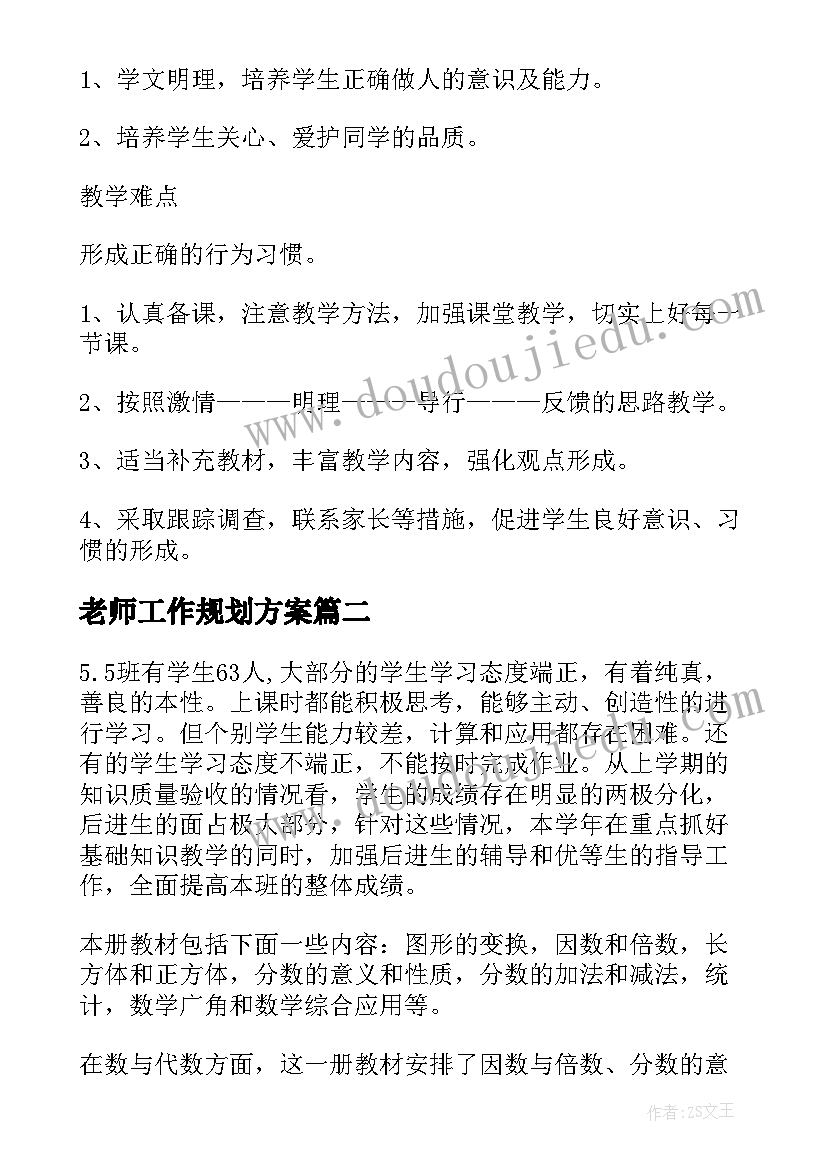 最新幼儿园公开课活动方案总结(大全5篇)