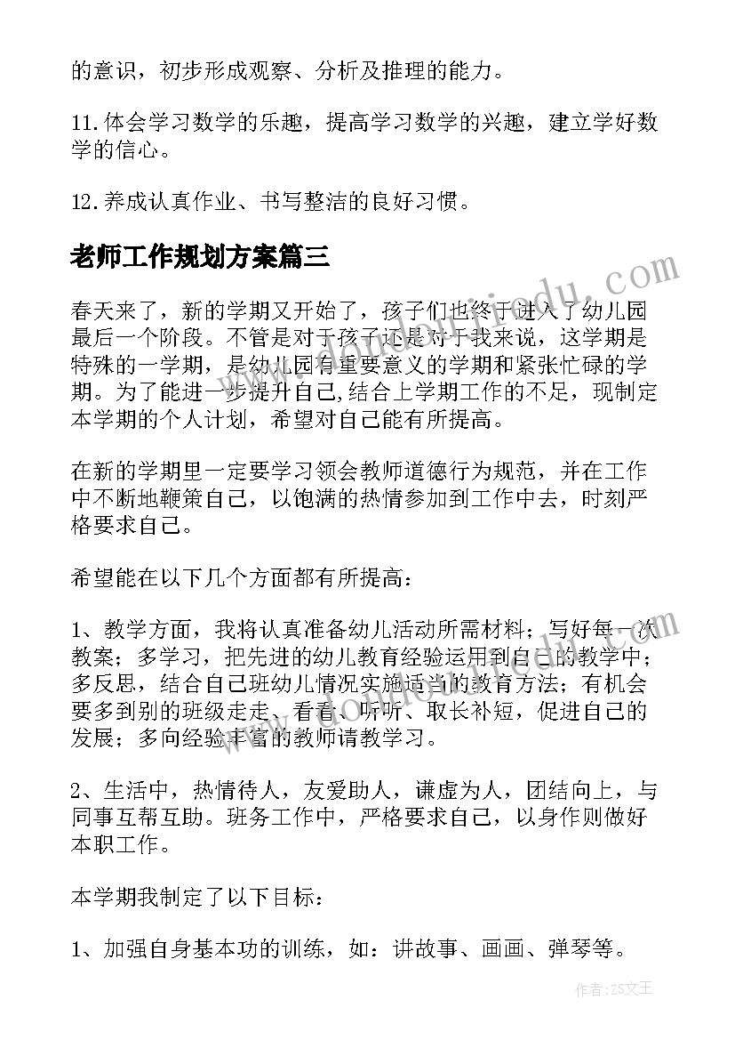 最新幼儿园公开课活动方案总结(大全5篇)