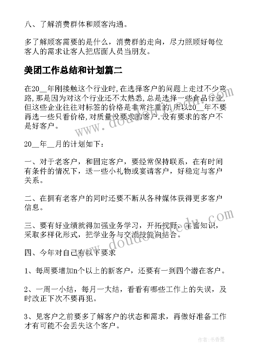 辽师大四下综合实践活动教案(优质8篇)