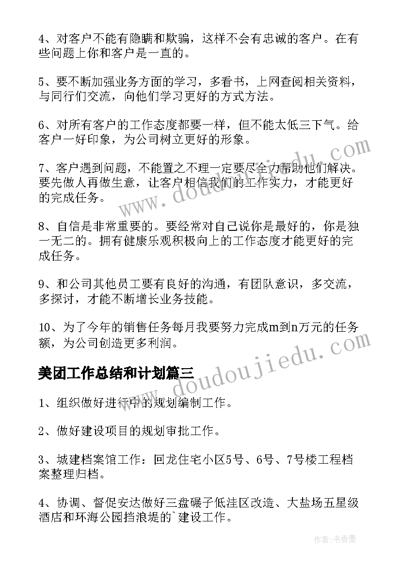 辽师大四下综合实践活动教案(优质8篇)