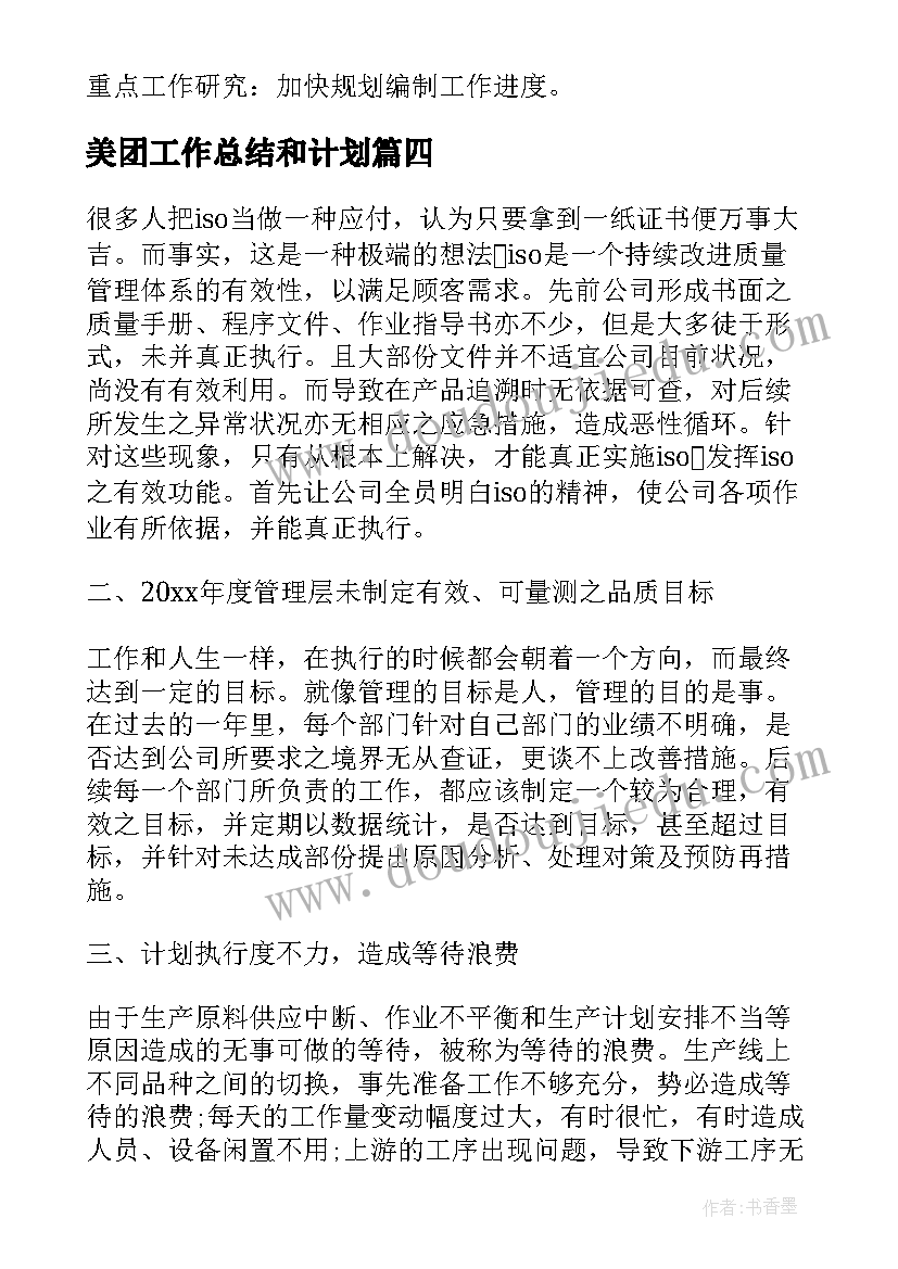 辽师大四下综合实践活动教案(优质8篇)