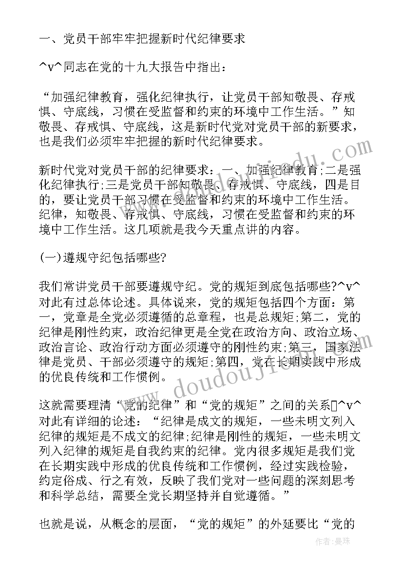 最新小学一年级健康教育工作计划(汇总10篇)