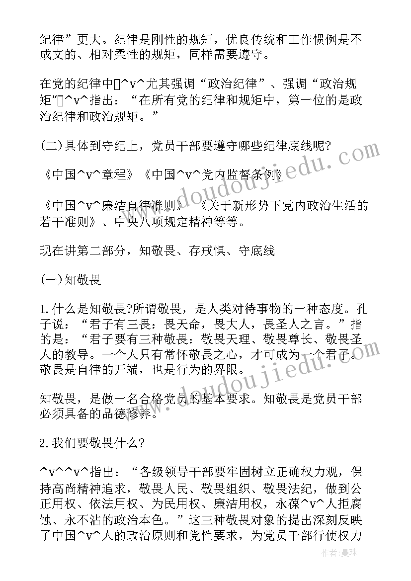 最新小学一年级健康教育工作计划(汇总10篇)