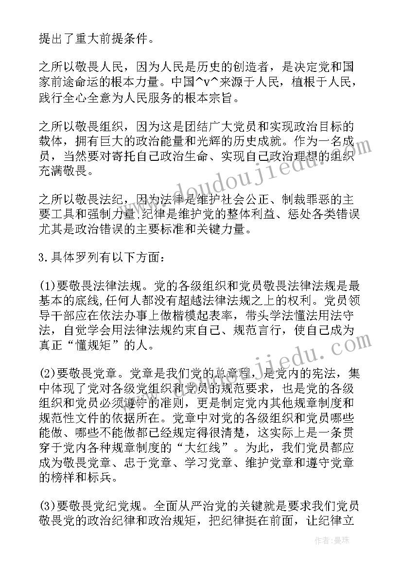 最新小学一年级健康教育工作计划(汇总10篇)