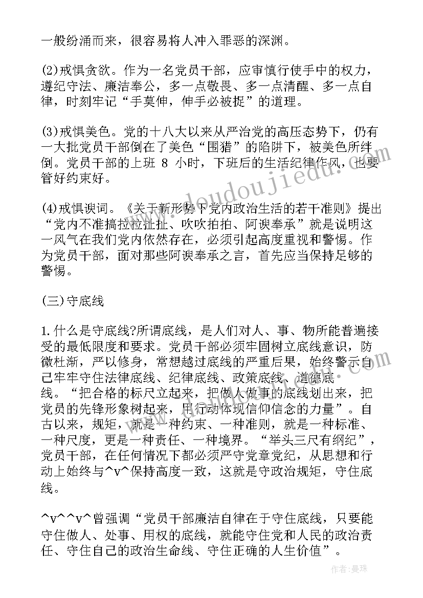 最新小学一年级健康教育工作计划(汇总10篇)