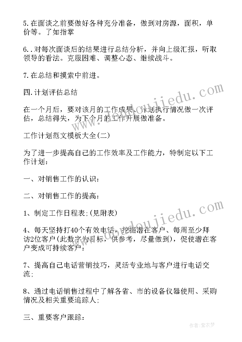 金融系暑假社会实践报告(优秀10篇)