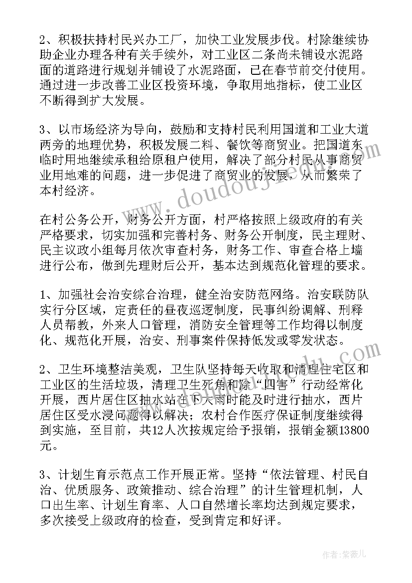 乡村建设帮扶工作总结报告(实用6篇)