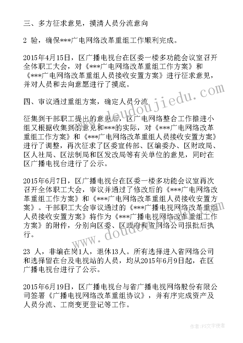 最新改革个人工作总结(精选7篇)